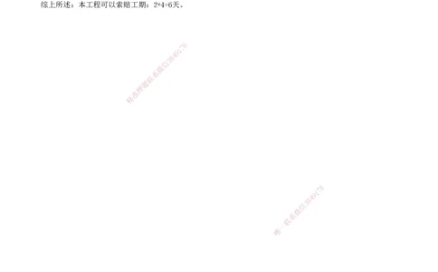 02.42-第6章-6.2-工程合同管理（一）_2026年一级建造师_2026年一建通信_2025年一建通信SVIP_02-基础精讲✿高端面授✿深度强化_16-通信《天一精讲班》邵春宝KL_06.第六章