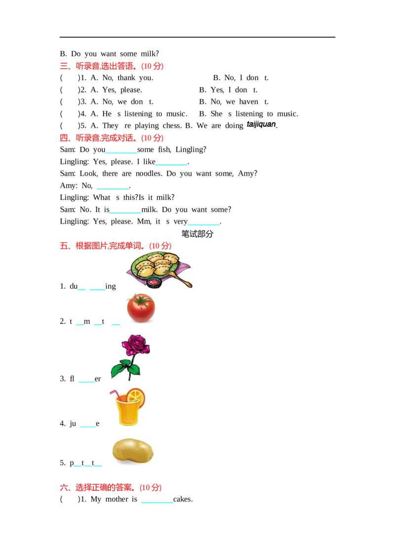 四（上）外研版英语Module4测试卷_上册_四（上）英语试卷_四（上）外研版英语重点与练习