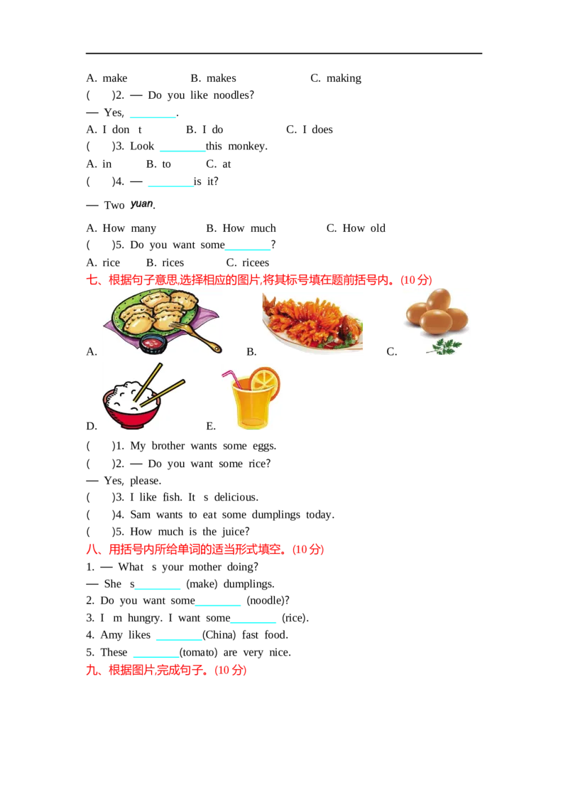 四（上）外研版英语Module4测试卷_上册_四（上）英语试卷_四（上）外研版英语重点与练习