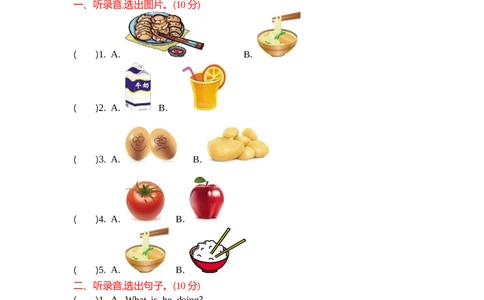 四（上）外研版英语Module4测试卷_上册_四（上）英语试卷_四（上）外研版英语重点与练习