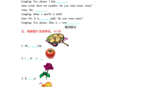 四（上）外研版英语Module4测试卷_上册_四（上）英语试卷_四（上）外研版英语重点与练习