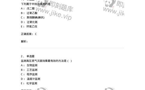 780205-基础护理学-174500_军队文职(1)_01.军队文职真题-专业课_（全）版本一（历年真题+章节练习+模拟题）_护理学(军队文职)_章节练习_题目+解析