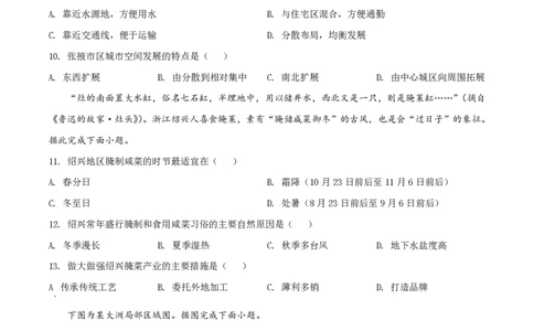 2021年高考地理试卷（海南）（空白卷）_地理历年高考真题_新&middot;PDF版2008-2025&middot;高考地理真题_地理（按试卷类型分类）2008-2025_自主命题卷&middot;地理（2008-2025）_海南自主命题&middot;地理（2008-2024）