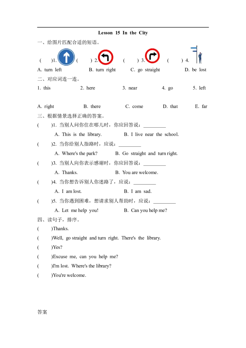 四（上）冀教版英语Unit3Lesson15_上册_四（上）英语试卷_四（上）冀教版英语重点与练习