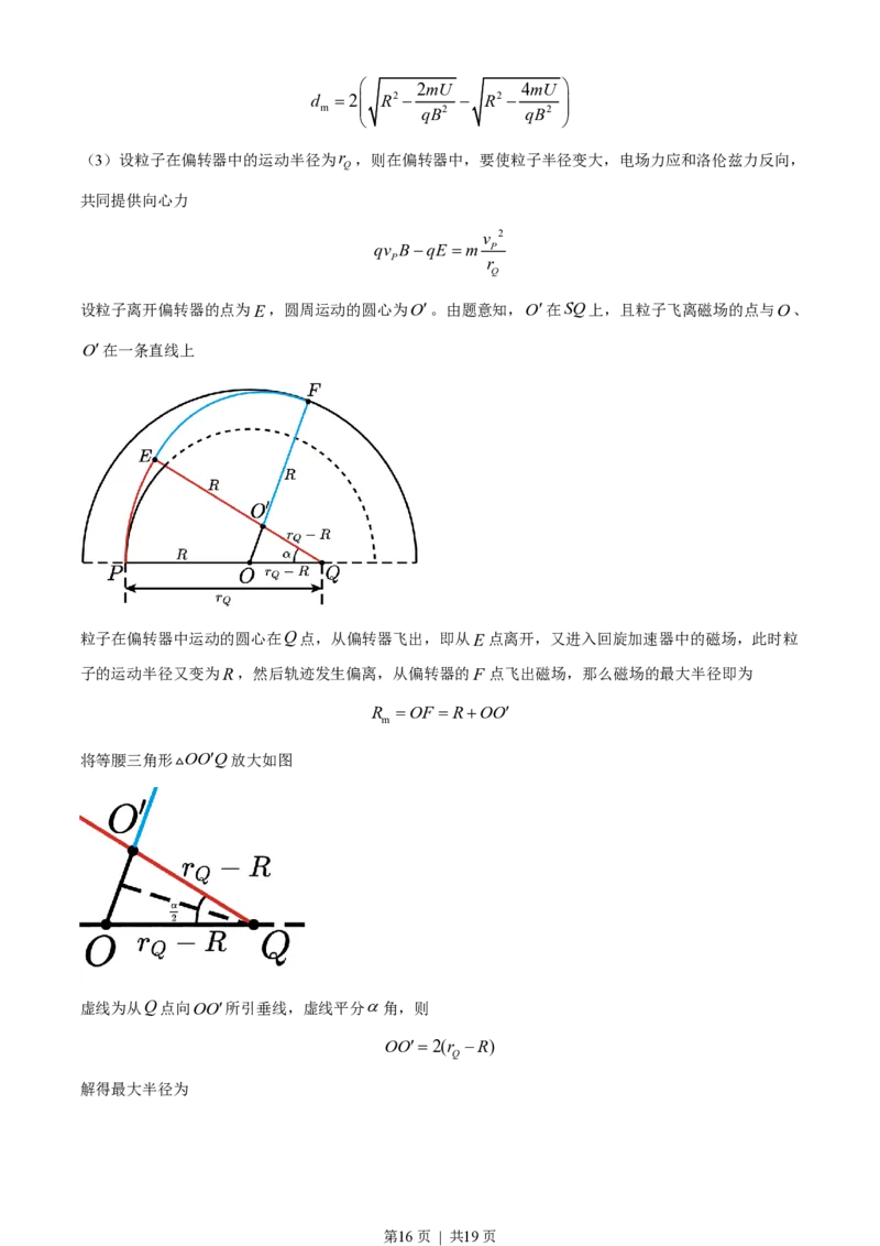 2021年高考物理试卷（江苏）（解析卷）_物理历年高考真题_新&middot;PDF版2008-2025&middot;高考物理真题_物理（按省份分类）2008-2025_2008-2025&middot;（江苏）物理高考真题
