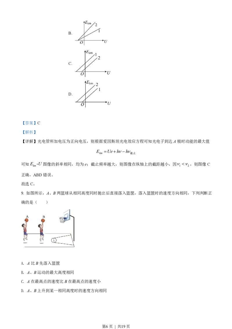 2021年高考物理试卷（江苏）（解析卷）_物理历年高考真题_新&middot;PDF版2008-2025&middot;高考物理真题_物理（按省份分类）2008-2025_2008-2025&middot;（江苏）物理高考真题