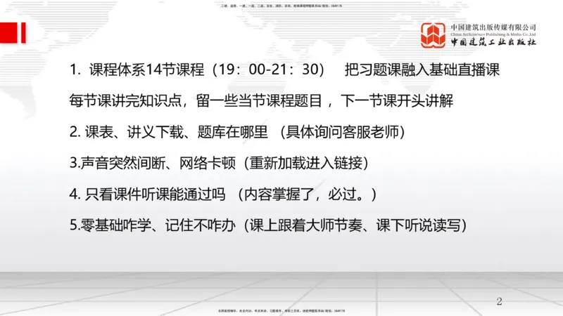 A01节：1.1.1工程项目投资管理制度-1.1.2工程建设实施程序（11.13）_2026年一级建造师_2026年一建管理_2025年一建管理SVIP_02-基础精讲✿高端面授✿深度强化_讲义
