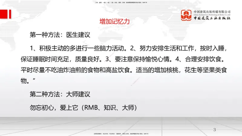A01节：1.1.1工程项目投资管理制度-1.1.2工程建设实施程序（11.13）_2026年一级建造师_2026年一建管理_2025年一建管理SVIP_02-基础精讲✿高端面授✿深度强化_讲义