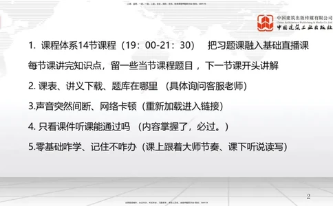 A01节：1.1.1工程项目投资管理制度-1.1.2工程建设实施程序（11.13）_2026年一级建造师_2026年一建管理_2025年一建管理SVIP_02-基础精讲✿高端面授✿深度强化_讲义