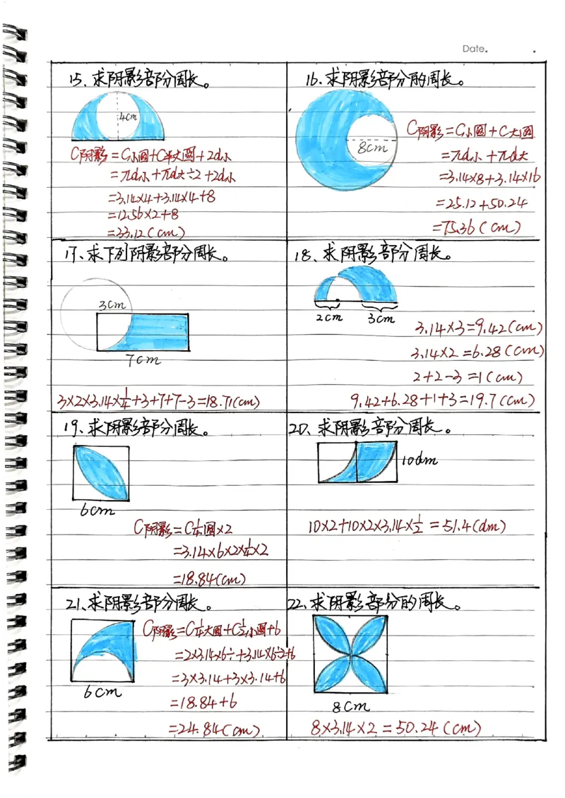 六年级上册手写笔记水印_小学全网线上同款资料_22号文件6上数学分数乘除