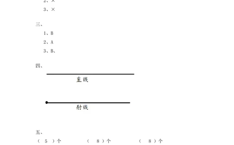 四（上）北师大数学课时：整理与复习（2）_上册_四（上）数学一课一练_四（上）北师大数学一课一练