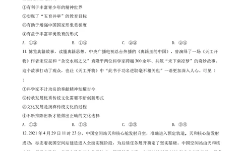 2021年高考政治试卷（河北）（空白卷）_政治历年高考真题_新&middot;Word版2008-2025&middot;高考政治真题_政治（按年份分类）2008-2025_2021&middot;政治高考真题
