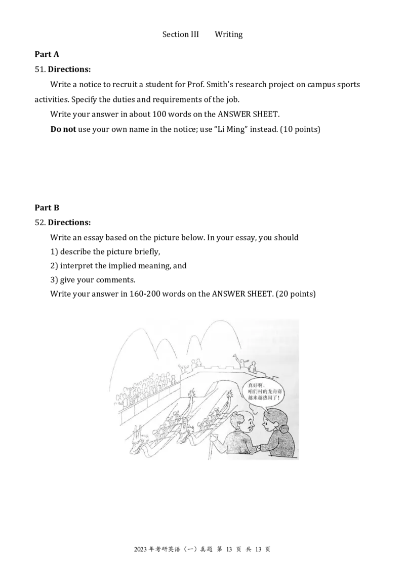 2023年考研英语一真题_考研英语真题_考研英语（一）历年真题_❤️2.2010-2024年考研英语一真题及解析_01、真题部分_word版