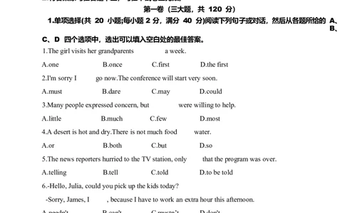 2024英语真题及答案_006体育资料_英语2011-2025年真题+59套模拟卷_2011-2025年全国体育单招真题（英语）