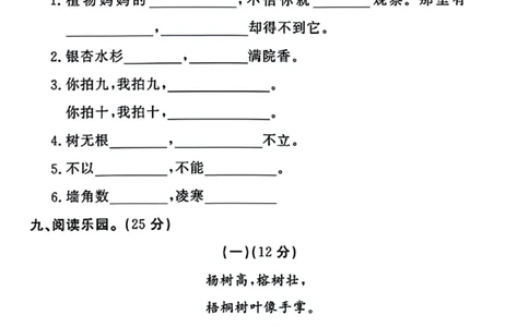 24版二年级上册语文第一次月考卷(1)(2)_二年级上下册资料_二年级上册小红书同款资料_二年级