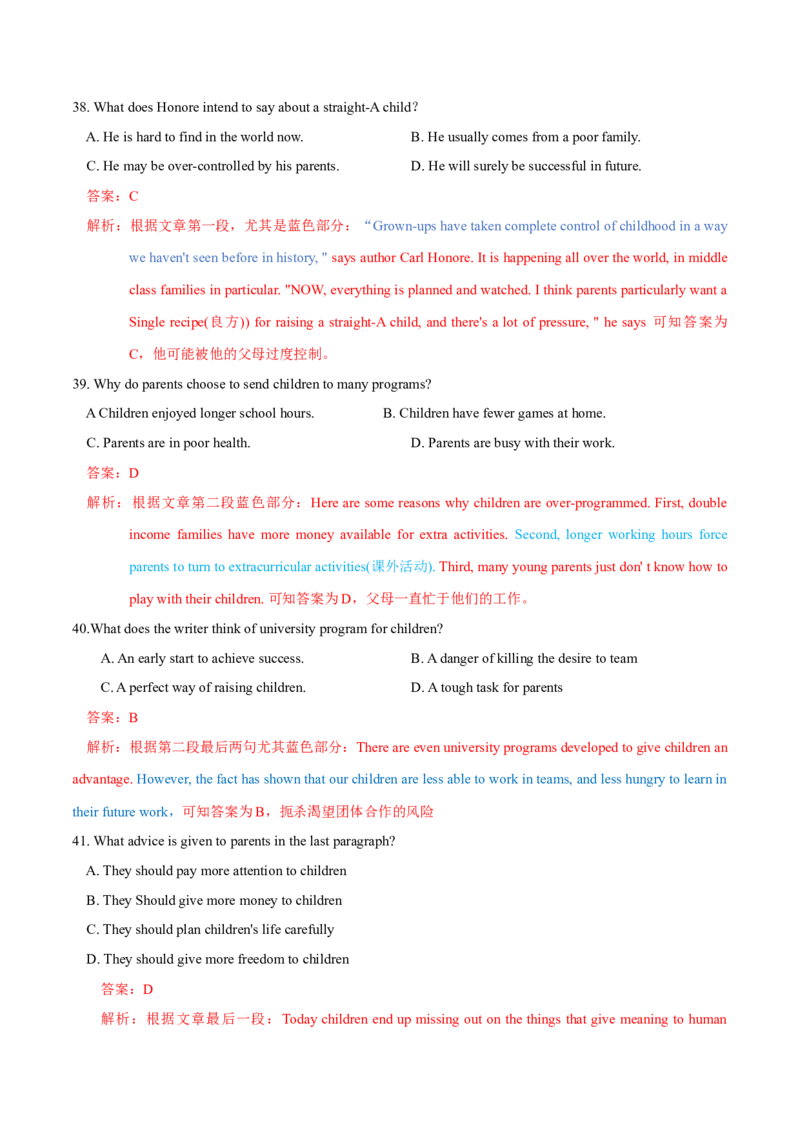 2019年全国普通高等学校体育单招真题英语试卷（解析版）_006体育资料_英语2011-2025年真题+59套模拟卷_2011-2025年全国体育单招真题（英语）