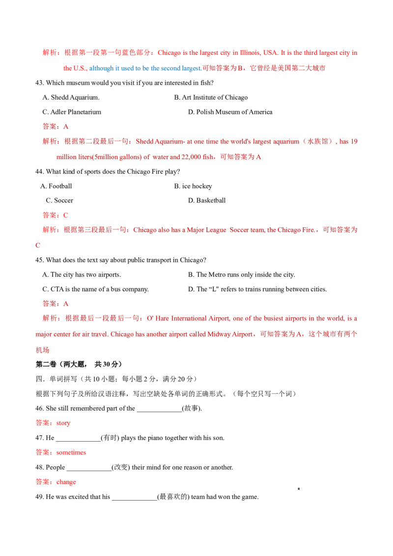 2019年全国普通高等学校体育单招真题英语试卷（解析版）_006体育资料_英语2011-2025年真题+59套模拟卷_2011-2025年全国体育单招真题（英语）