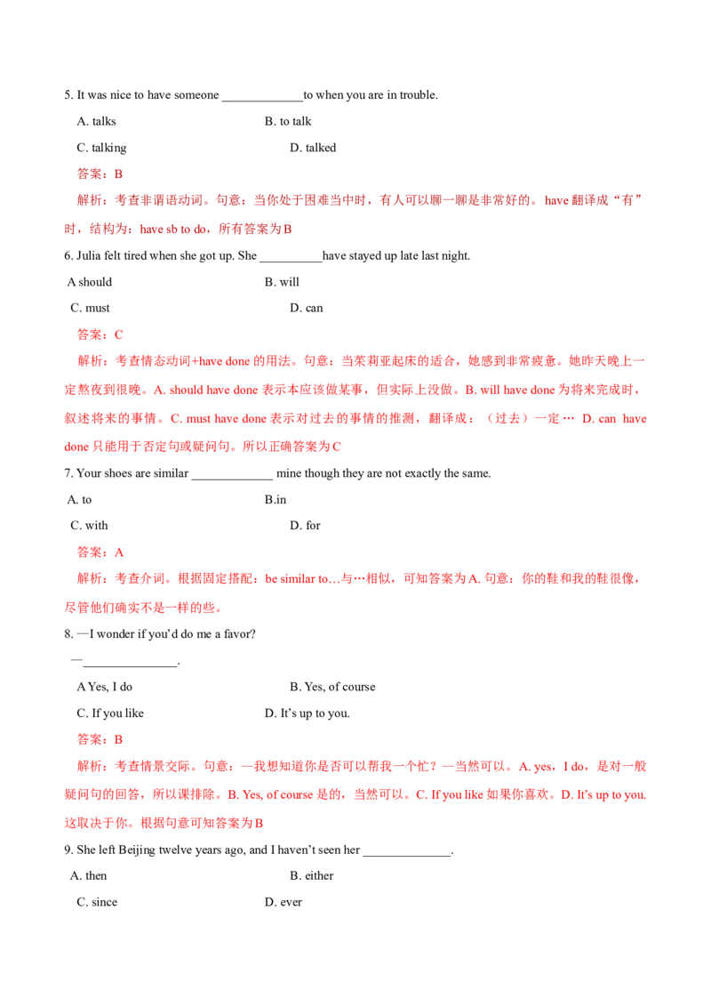 2019年全国普通高等学校体育单招真题英语试卷（解析版）_006体育资料_英语2011-2025年真题+59套模拟卷_2011-2025年全国体育单招真题（英语）