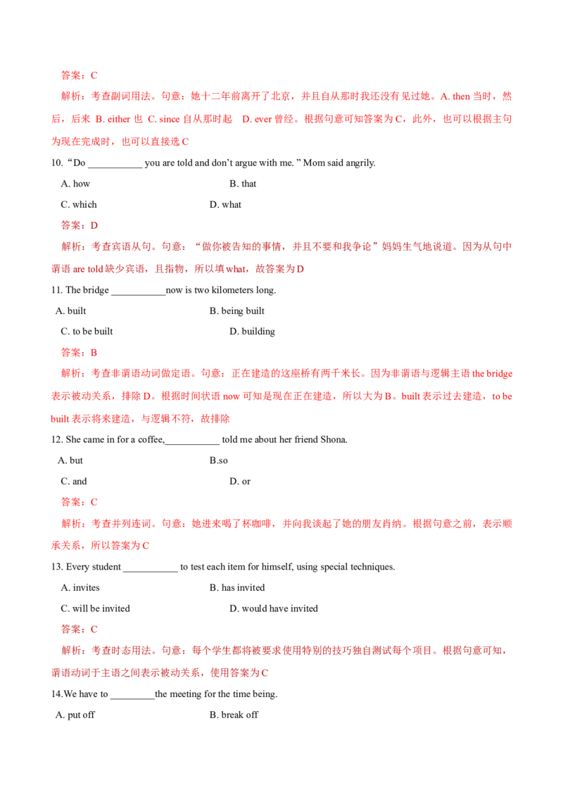 2019年全国普通高等学校体育单招真题英语试卷（解析版）_006体育资料_英语2011-2025年真题+59套模拟卷_2011-2025年全国体育单招真题（英语）