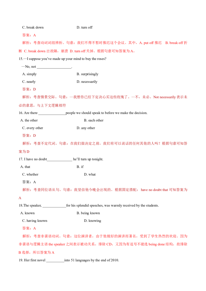 2019年全国普通高等学校体育单招真题英语试卷（解析版）_006体育资料_英语2011-2025年真题+59套模拟卷_2011-2025年全国体育单招真题（英语）