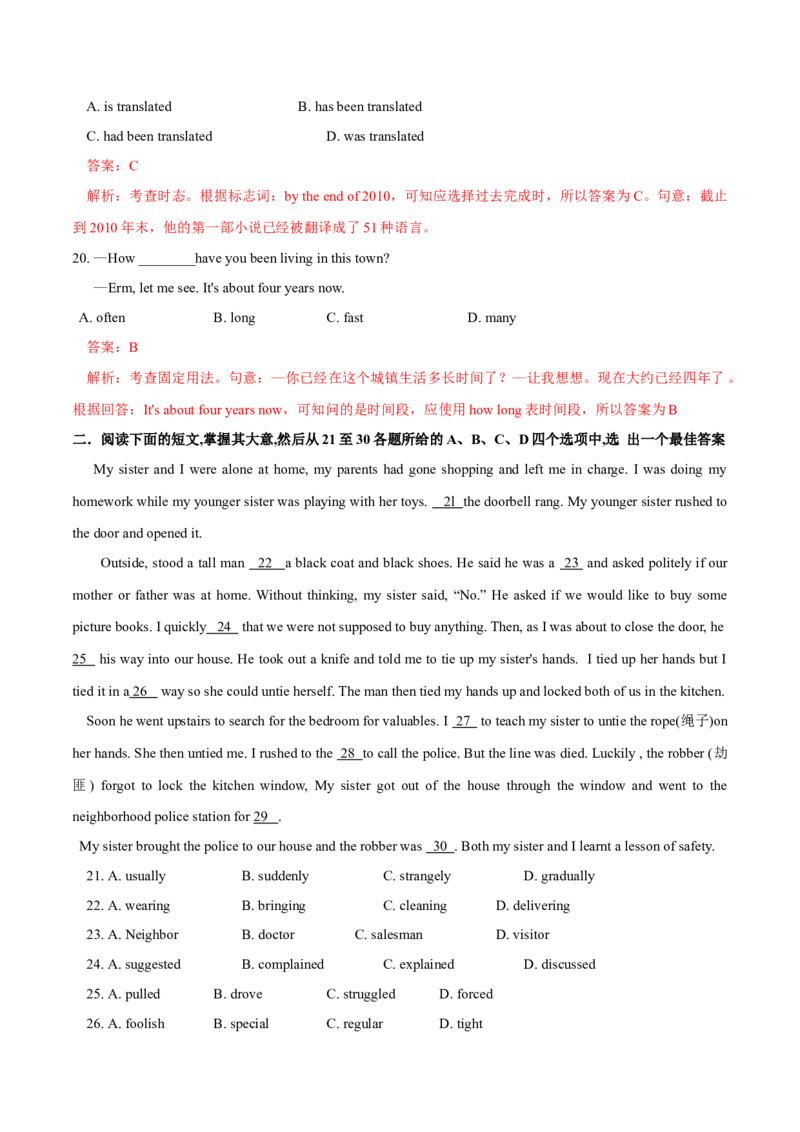 2019年全国普通高等学校体育单招真题英语试卷（解析版）_006体育资料_英语2011-2025年真题+59套模拟卷_2011-2025年全国体育单招真题（英语）