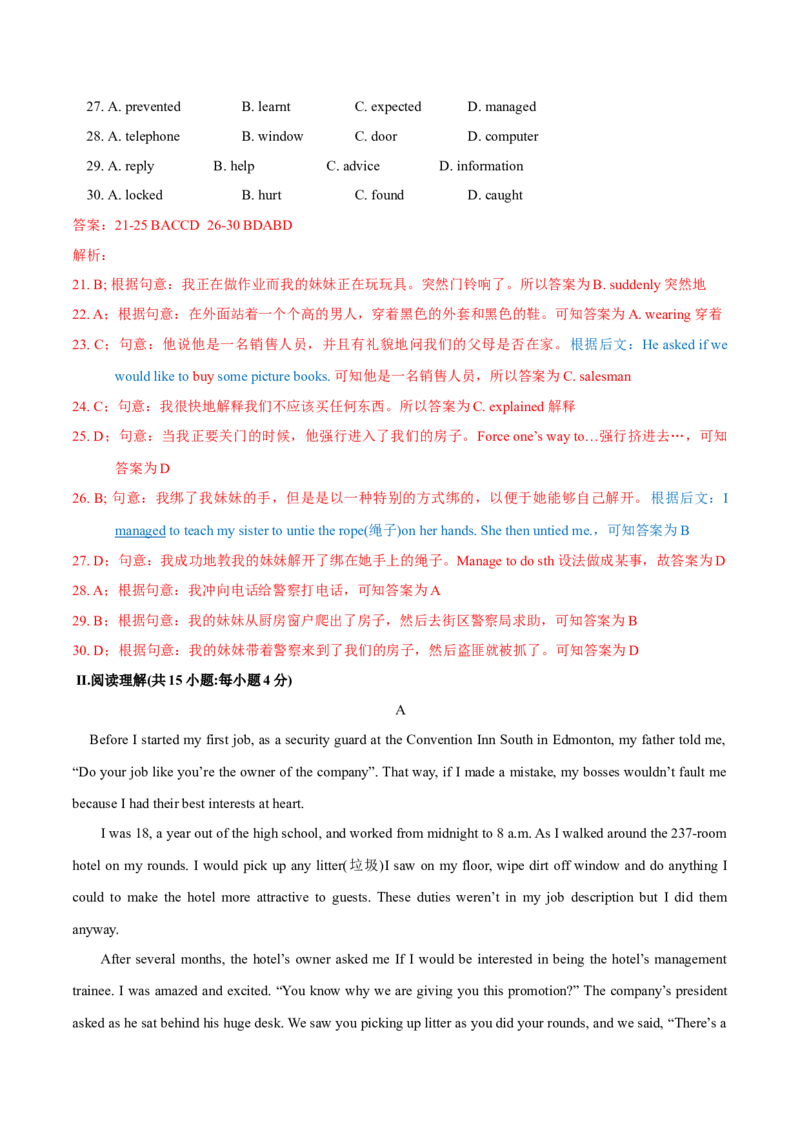 2019年全国普通高等学校体育单招真题英语试卷（解析版）_006体育资料_英语2011-2025年真题+59套模拟卷_2011-2025年全国体育单招真题（英语）
