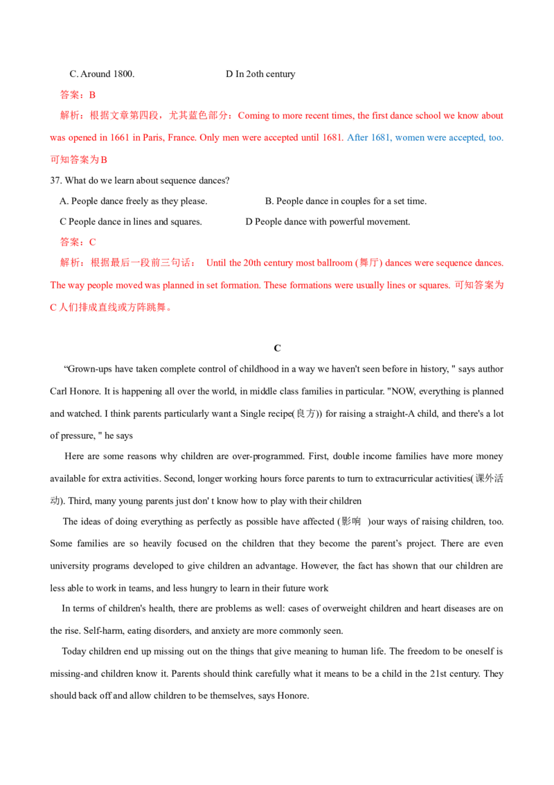 2019年全国普通高等学校体育单招真题英语试卷（解析版）_006体育资料_英语2011-2025年真题+59套模拟卷_2011-2025年全国体育单招真题（英语）