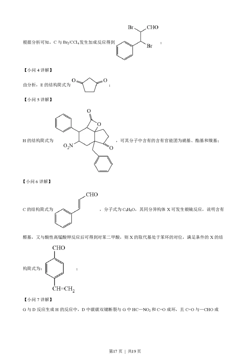 2022年高考化学试卷（全国甲卷）（解析卷）_历年高考真题合集_化学历年高考真题_新&middot;PDF版2008-2025&middot;高考化学真题_化学（按年份分类）2008-2025_2022&middot;高考化学真题