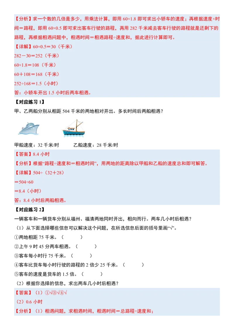 五（上）数学（通用版）小_小学全网线上同款资料_11号