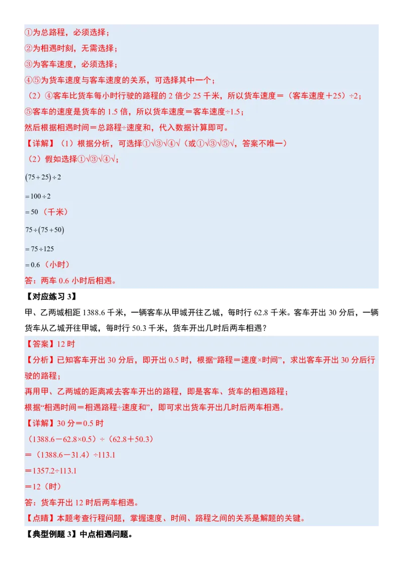 五（上）数学（通用版）小_小学全网线上同款资料_11号