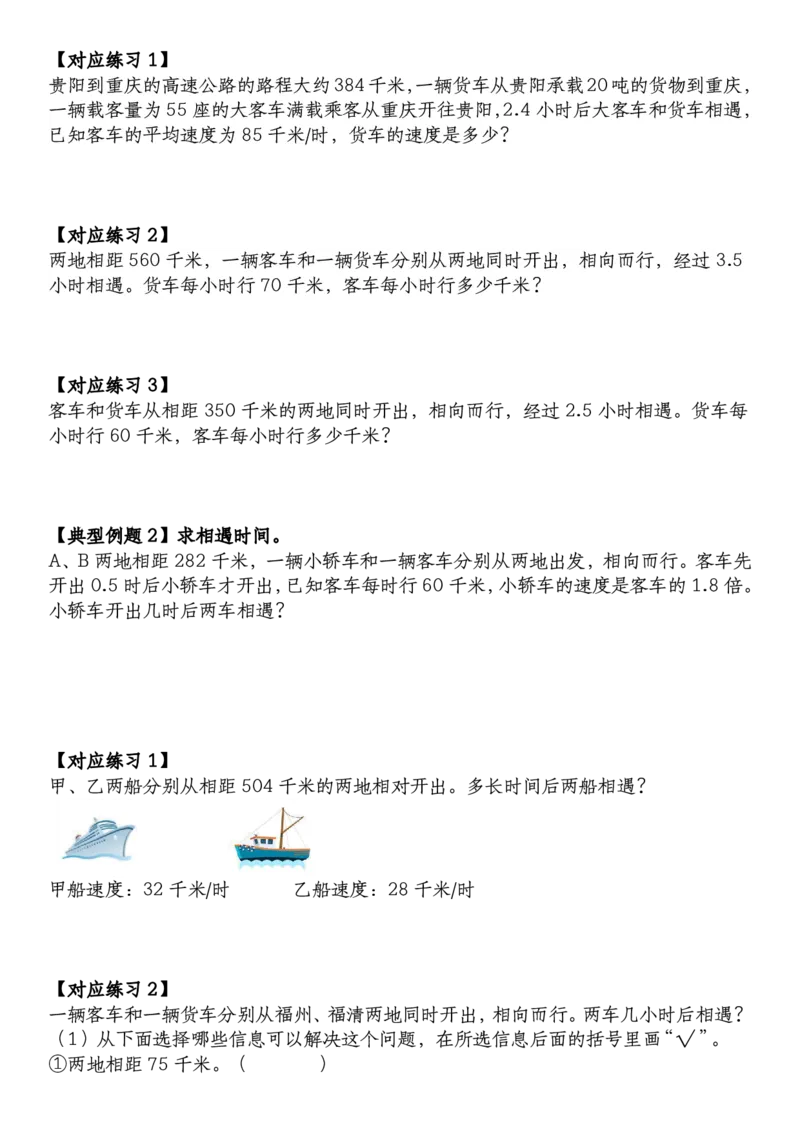 五（上）数学（通用版）小_小学全网线上同款资料_11号