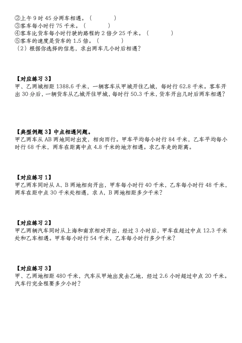 五（上）数学（通用版）小_小学全网线上同款资料_11号