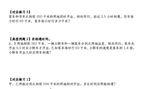 五（上）数学（通用版）小_小学全网线上同款资料_11号