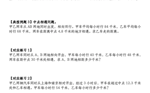 五（上）数学（通用版）小_小学全网线上同款资料_11号