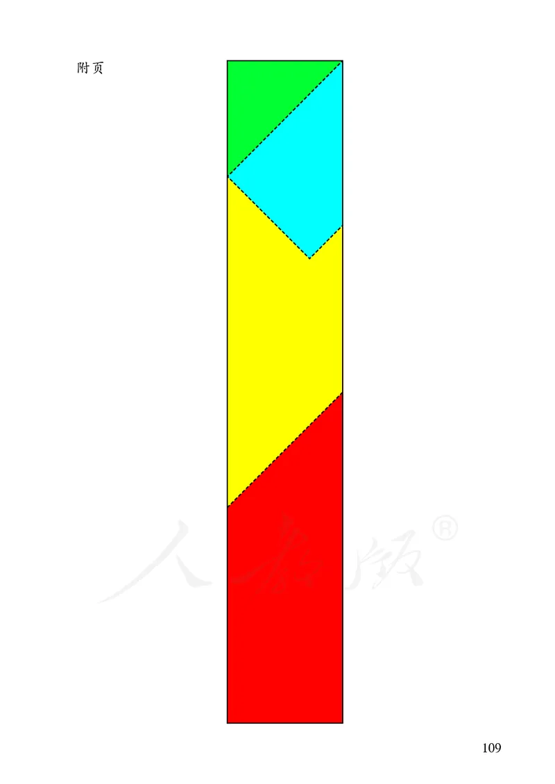 2022三年级数学人教版下册电子课本_三年级上下册资料_三年级上语数英上下册学习资料_3-8-4、小学三年级数学下册_人教版_11、电子课本