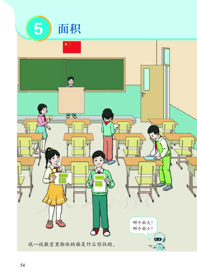 2022三年级数学人教版下册电子课本_三年级上下册资料_三年级上语数英上下册学习资料_3-8-4、小学三年级数学下册_人教版_11、电子课本