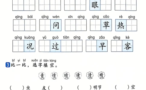 25春一下语文《基础知识一课一练》含答案_一年级上下册资料_一年级下册小红书同款资料_一下数学