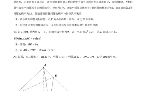 2021年高考数学试卷（新高考Ⅰ卷）（空白卷）_历年高考真题合集_数学历年高考真题_新&middot;PDF版2008-2025&middot;高考数学真题_数学（按试卷类型分类）2008-2025_全国卷&middot;数学（2008-2025）