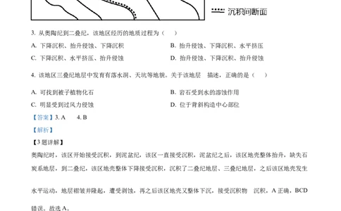 2022年高考地理试卷（天津）（解析卷）_地理历年高考真题_新&middot;Word版2008-2025&middot;高考地理真题_地理（按试卷类型分类）2008-2025_自主命题卷&middot;地理（2008-2025）_天津自主命题&middot;地理（2008-2024）