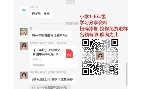 3.3练习三_一年级上下册资料_小学一年级学习资料-25年更新版_1-03、小学一年级数学上册_人教版_02、课时练习_第三单元1~5的认识和加减法