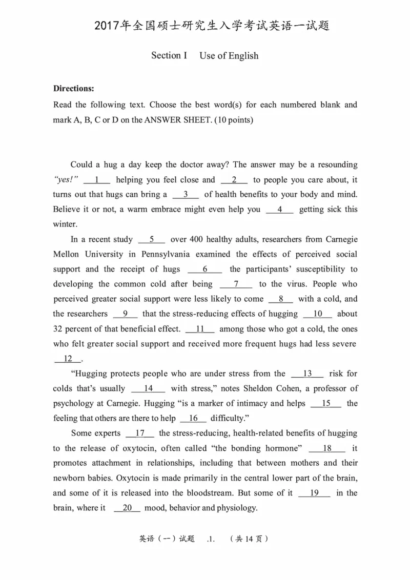 2017年考研英语一真题可复制搜索查词_考研英语真题_考研英语（一）历年真题_❤️2.2010-2024年考研英语一真题及解析_01、真题部分