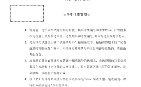 2017年考研英语一真题可复制搜索查词_考研英语真题_考研英语（一）历年真题_❤️2.2010-2024年考研英语一真题及解析_01、真题部分