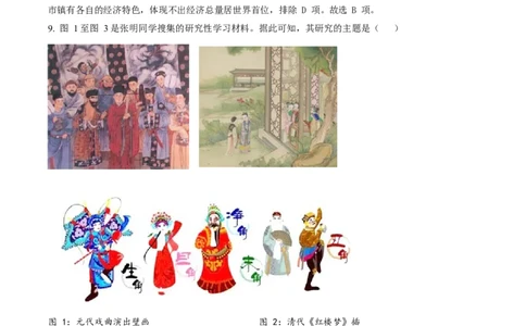 2023年福建省中考历史真题（解析卷）_福建中考1_7.福建中考历史（2017-2025）