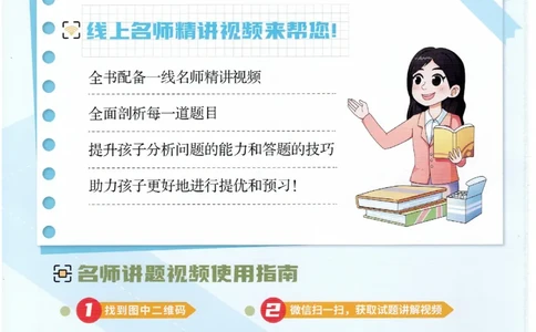 25版《阳光同学寒假衔接》数学人教版1年级_一年级上下册资料_53黄冈多个品牌系列资料_数学