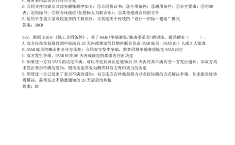 73.73-第9章-国际工程承包管理（二）_2026年一级建造师_2026年一建管理_2025年一建管理SVIP_03-习题精析✿实战特训✿模考通关_38-管理《高频考题400题》关宇SMR