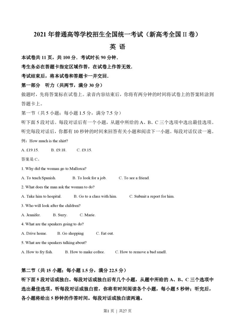 2021年高考英语试卷（新高考Ⅱ卷）（解析卷）_英语历年高考真题_新&middot;PDF版2008-2025&middot;高考英语真题_英语（按年份分类）2008-2025_2021&middot;高考英语真题