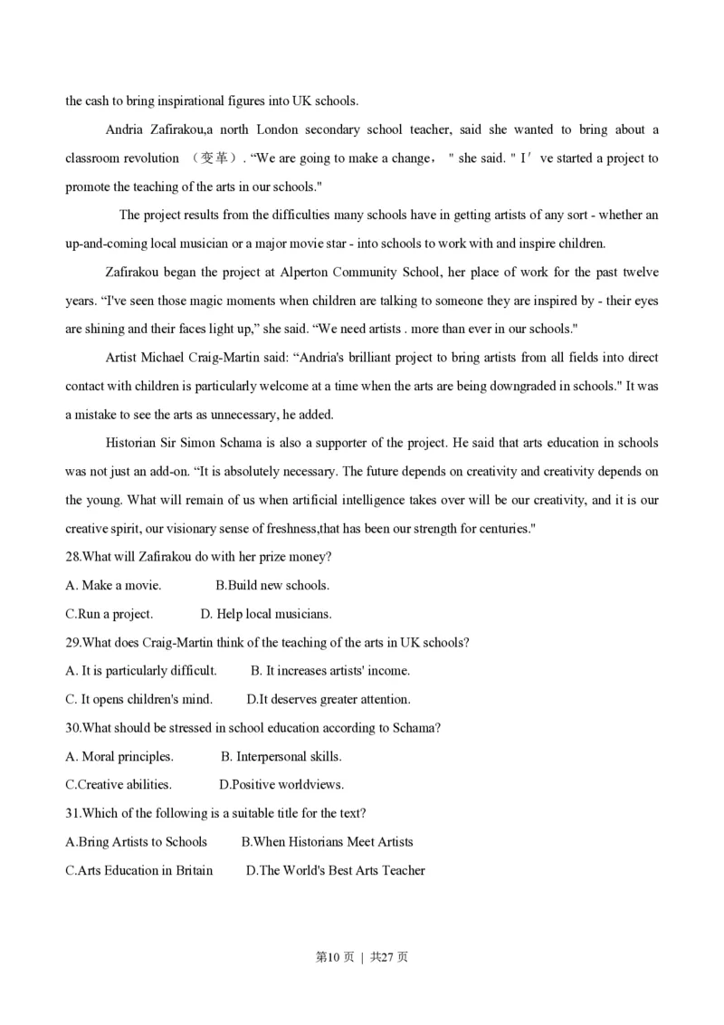 2021年高考英语试卷（新高考Ⅱ卷）（解析卷）_英语历年高考真题_新&middot;PDF版2008-2025&middot;高考英语真题_英语（按年份分类）2008-2025_2021&middot;高考英语真题