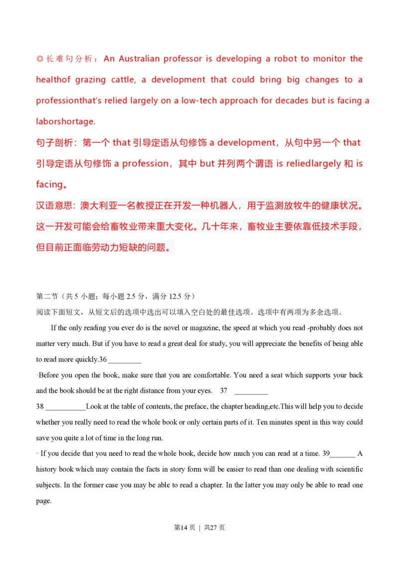 2021年高考英语试卷（新高考Ⅱ卷）（解析卷）_英语历年高考真题_新&middot;PDF版2008-2025&middot;高考英语真题_英语（按年份分类）2008-2025_2021&middot;高考英语真题