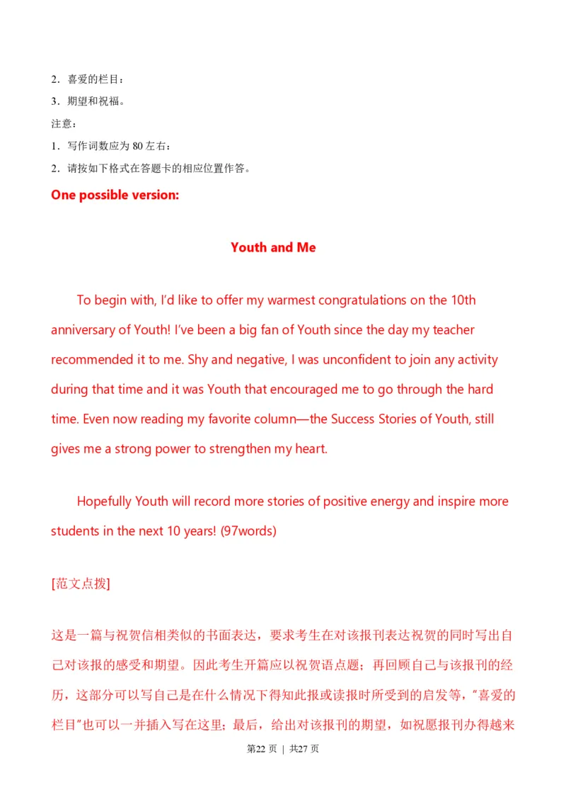 2021年高考英语试卷（新高考Ⅱ卷）（解析卷）_英语历年高考真题_新&middot;PDF版2008-2025&middot;高考英语真题_英语（按年份分类）2008-2025_2021&middot;高考英语真题