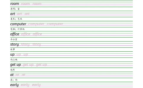 2025秋四上湘少版衡水体字帖_2025秋3-6年级英语字帖_2025秋四年级各版本英语字帖